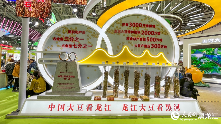 聚焦“龍江綠”｜優(yōu)質(zhì)食材 農(nóng)產(chǎn)好物齊聚博覽會 