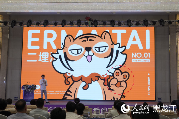 會上展示的“二埋汰”IP形象。人民網 徐成龍攝