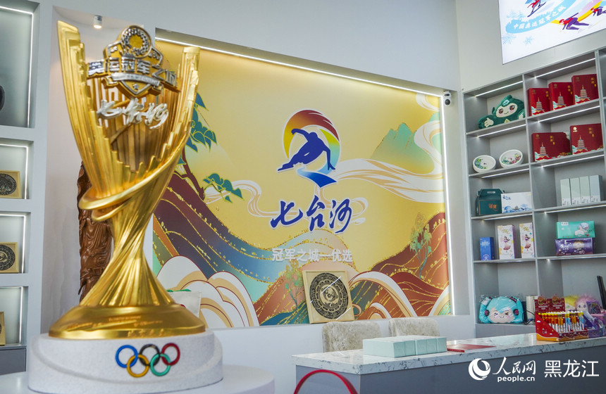 禮遇·冠軍城—七臺河旅游商品發布會在七臺河市舉行