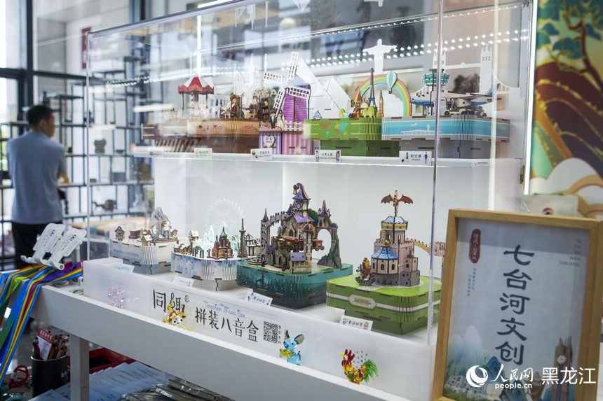 禮遇·冠軍城—七臺河旅游商品發布會在七臺河市舉行