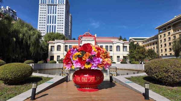 室外廣場(chǎng)的國(guó)慶花籃。哈爾濱市博物館供圖