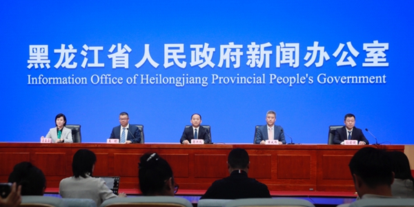 黑龍江省人民政府新聞辦公室新聞發(fā)布會現(xiàn)場。張澍攝