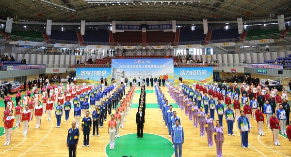 2025年全國老年人健身球操公開賽在綏芬河開幕。綏芬河市委宣傳部供圖