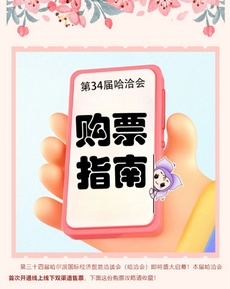 線上線下雙渠道售票