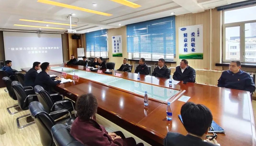 黑龍江開展“銀發聚力助發展 市場監管護民生”志愿服務活動