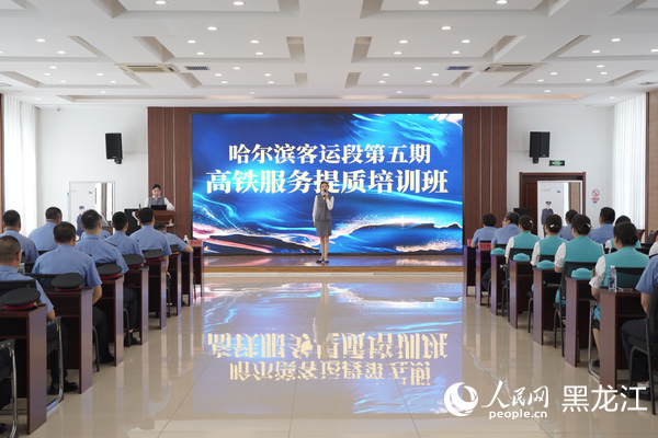 第五期高鐵服務提質培訓班。