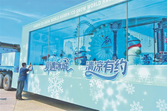 冰雪景觀車亮相。記者 蔣國紅攝